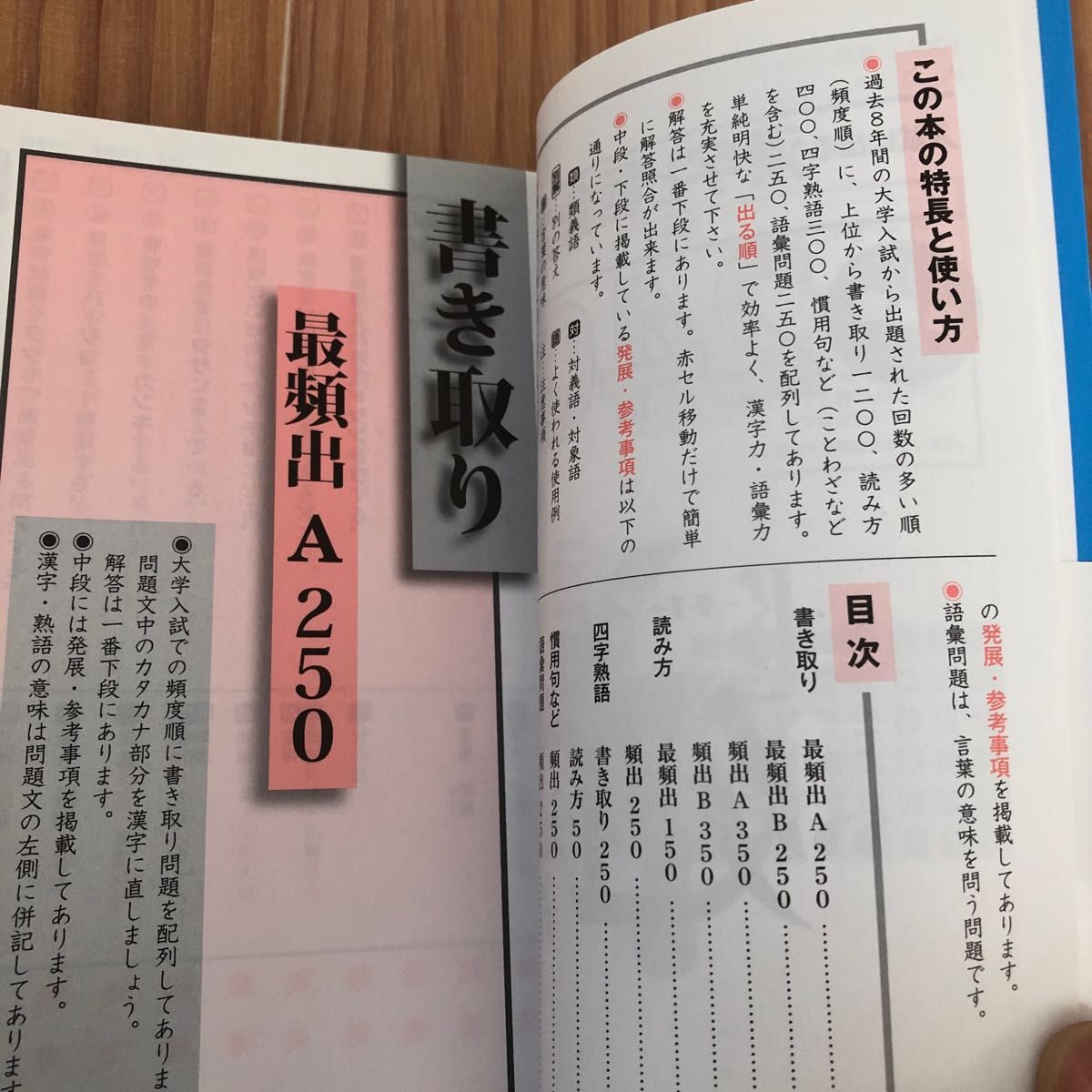 入試に出る漢字と語彙2400 出る順 新装版 (大学JUKEN 入試に出る漢字と語彙2400 出る順 新装版 (大学JUKEN