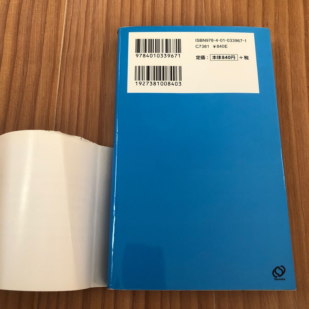 入試に出る漢字と語彙2400 出る順 新装版 (大学JUKEN 入試に出る漢字と語彙2400 出る順 新装版 (大学JUKEN