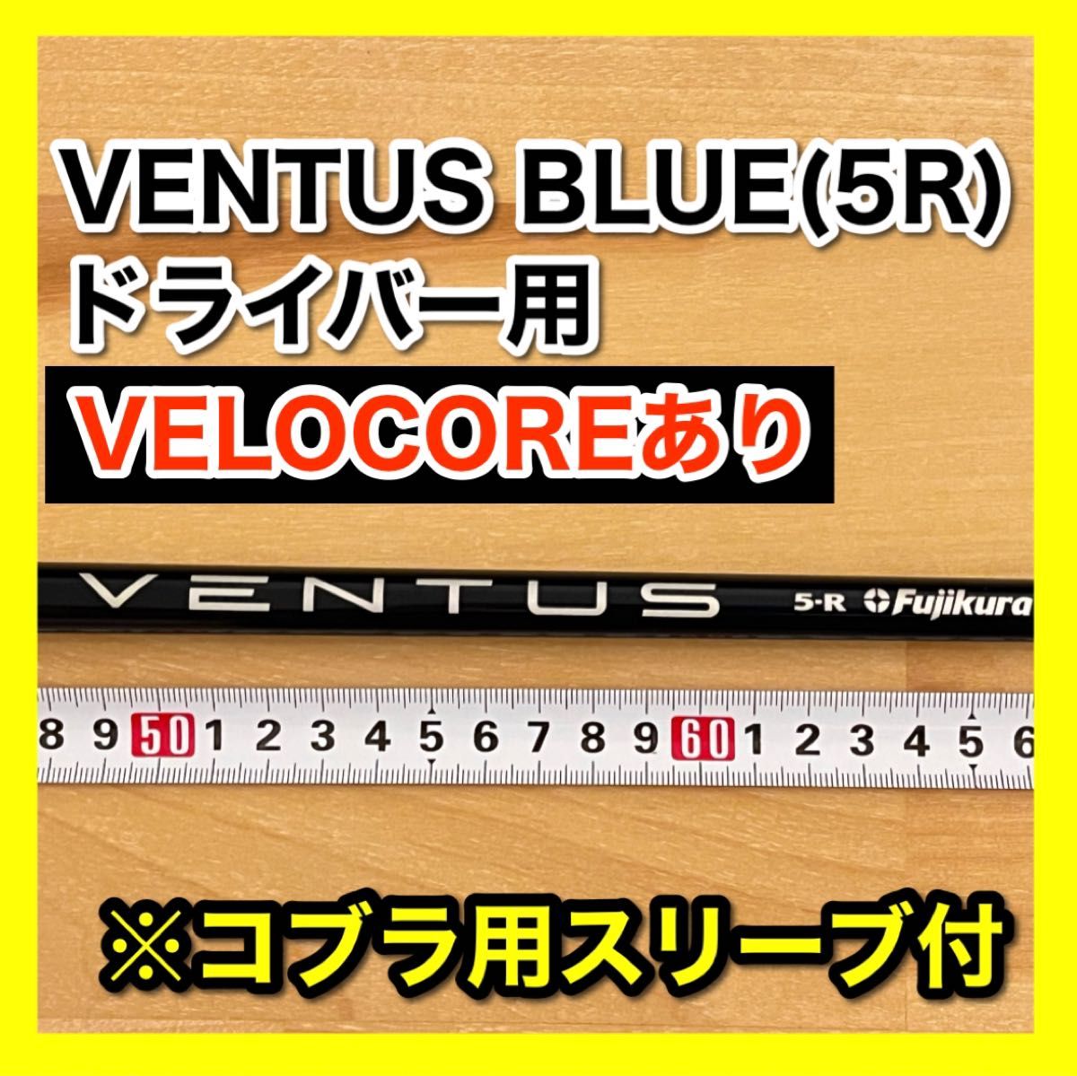 VENTUS 5R Velocore レアスペック-
