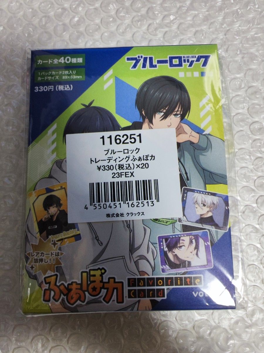 キャラカード<br> 御影玲王01 「ブルーロック トレーディングふぁぼカ