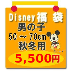  Disney детская одежда baby лотерейный мешок размер :50~70 Disney мужчина 50~70cm осень-зима для 5 Mickey Mouse Mickey другой 