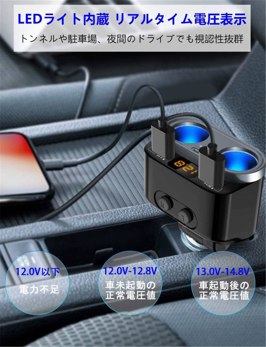 【PD3.0+QC3.0】Kaweno カーチャージャー シガーソケット 2連 USB 車載充電器 急速充電【パワー150W】2u_画像5