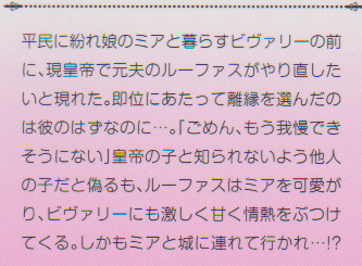 ☆ヴァニラ文庫☆ちろりん『さびしい皇帝のワケあり執愛婚』☆