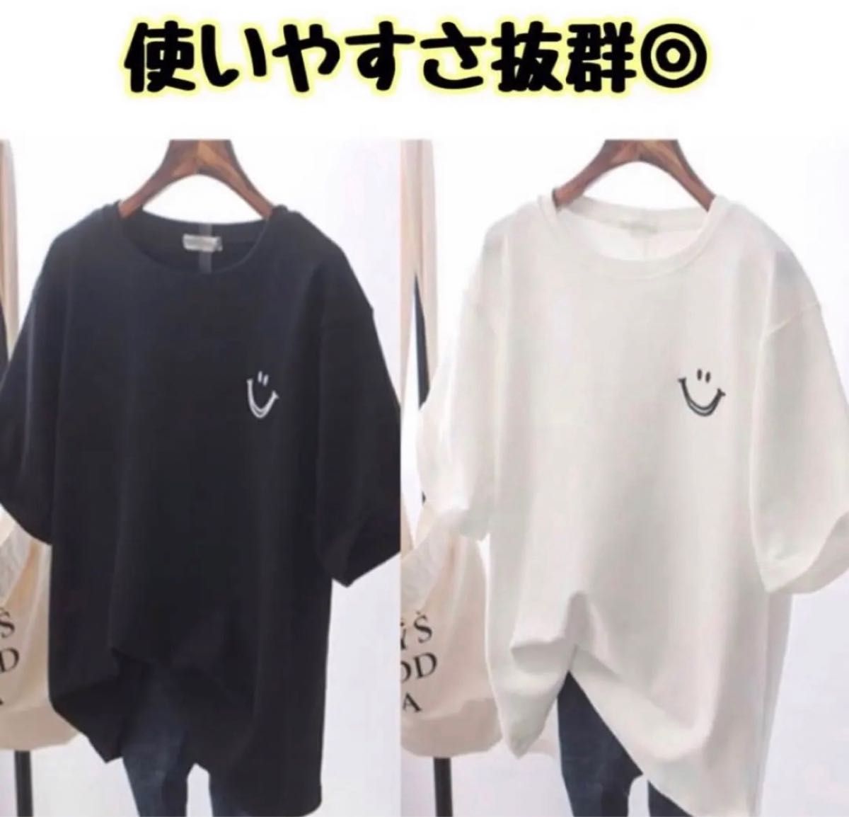 スマイルTシャツ　XL 白　ホワイト　半袖　ビッグシルエット 最安値