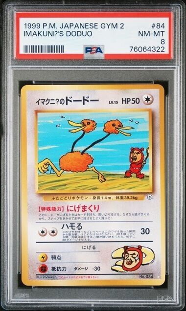 Pokemon Card Imakuni's Doduo No. 084 Gym Set 2 1999 PSA 8 海外