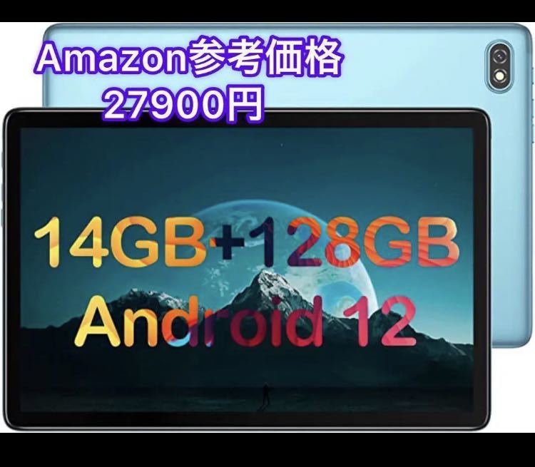 人気商品は Android12タブレット10インチ 14GB＋128GB 本体