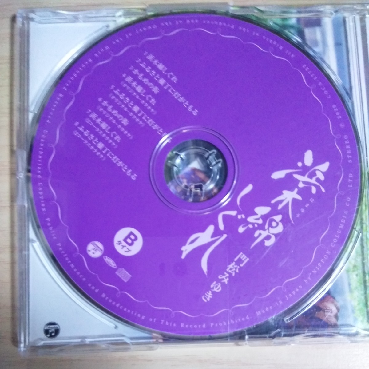 OO014-1　CD　門松みゆき　１．浜木綿しぐれ　２．ふるさと横町に灯がともる　３．かもめの街　４．浜木綿しぐれ_画像2