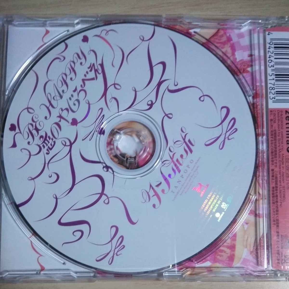 OO020-1　CD　たんぽぽ　１．BE HAPPY　恋のやじろべえ　２．やるときゃやらなきゃ女の子_画像2