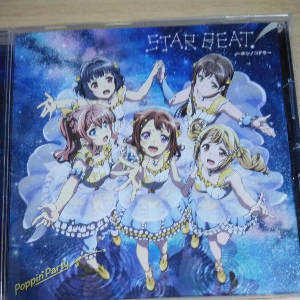 ZZ048 CD BanC Dream！ Poppin Party １．STAR BEAT!～ホシノコドウ～の画像1