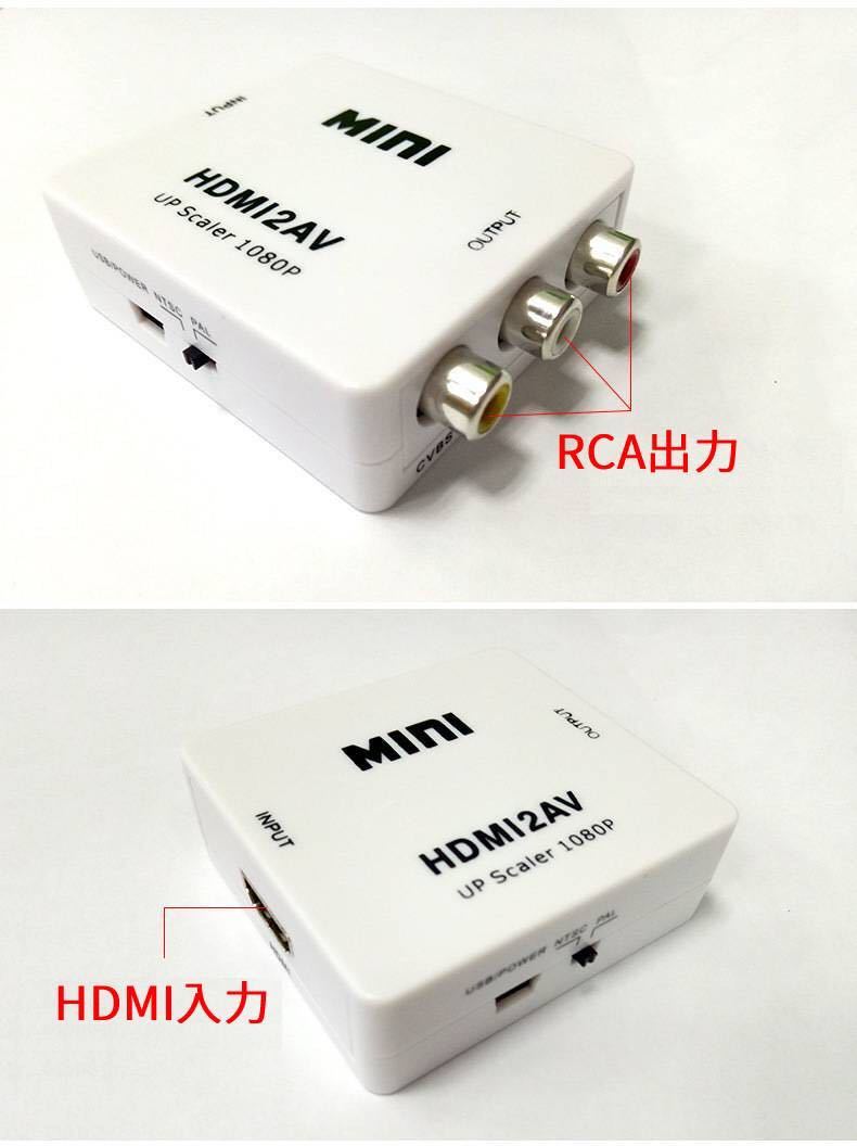 HDMI-RCA изменение контейнер +HDMI кабель 0.5m имеется 