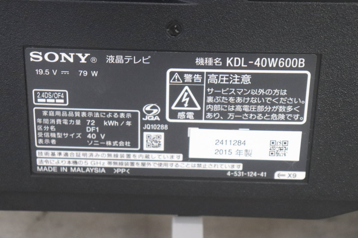 YKB/806 SONY ソニーBRAVIA KDL-40W600B 40V型液晶テレビ2014年製地