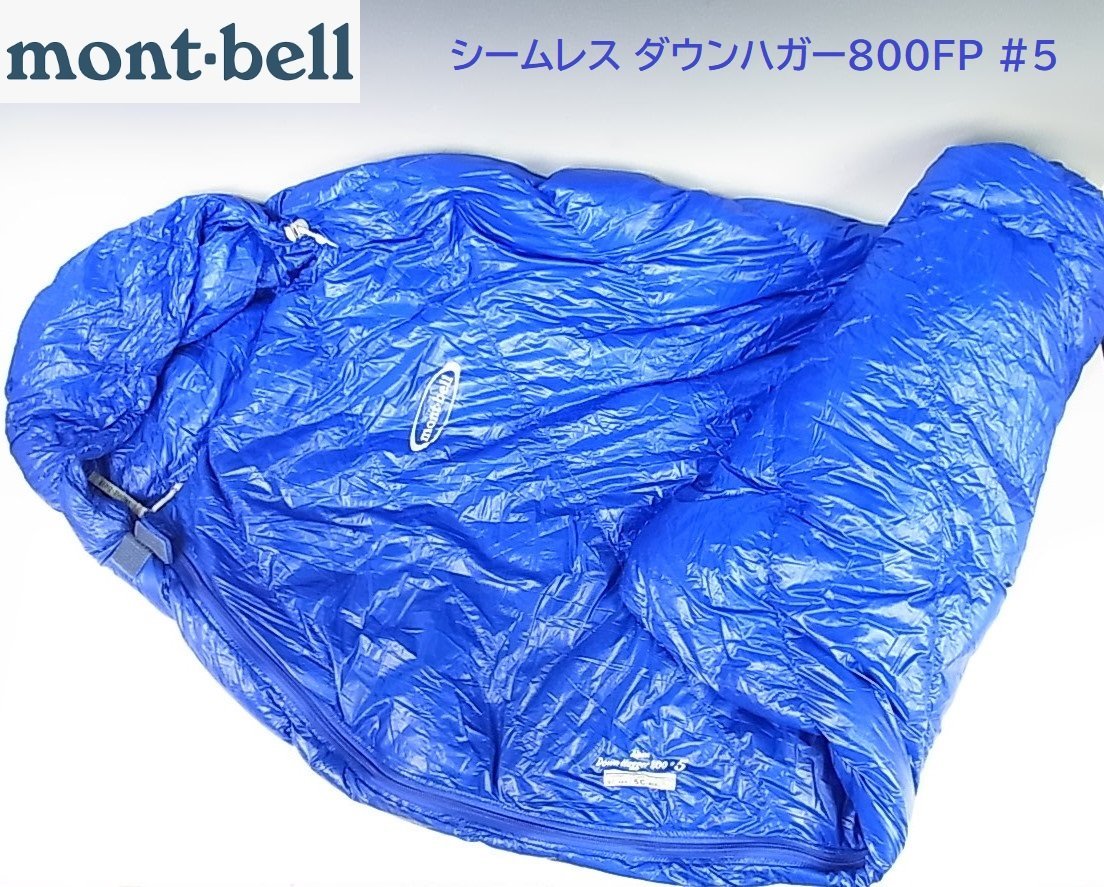 良品◆mont-bell/モンベル◆アルパイン ダウンハガー 800FP ＃5 Rジッパー マミー型 寝袋◆ブルー/青◆ダウン◆軽量◆キャンプ_画像1