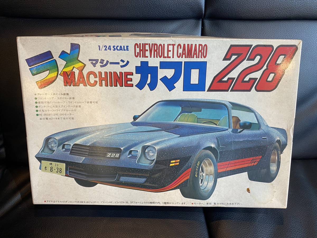 【未組立・当時物】FUJIMI　旧フジミ　シボレー　カマロ　Z28　ラメマシーン　CHEVROLET　CAMARO　プラモデル　1/24スケール　P725