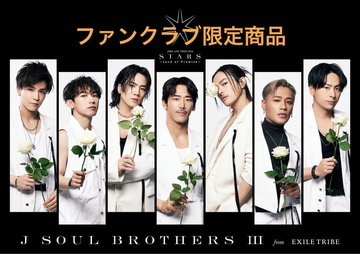 MATE盤】三代目 J SOUL BROTHERS LIVE TOUR 2023 “STARS” (DVD