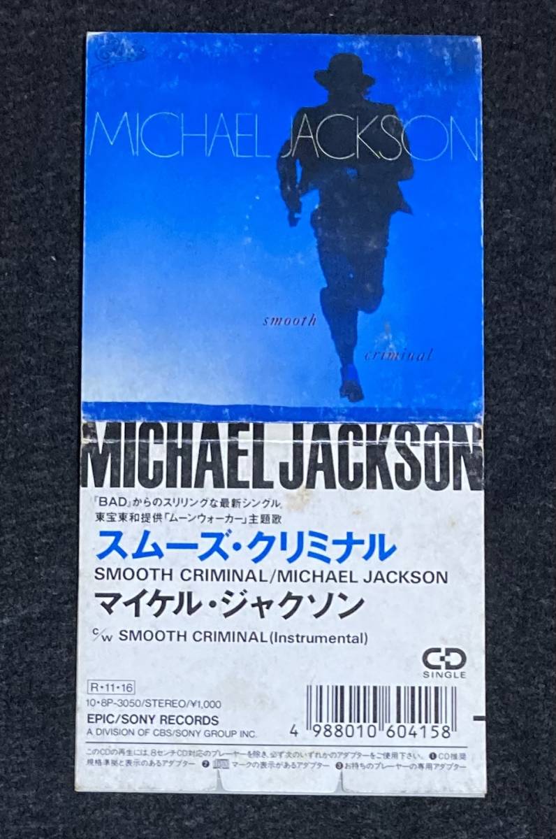 送料無料※ マイケル・ジャクソン スムーズ・クリミナル 8cm シングル