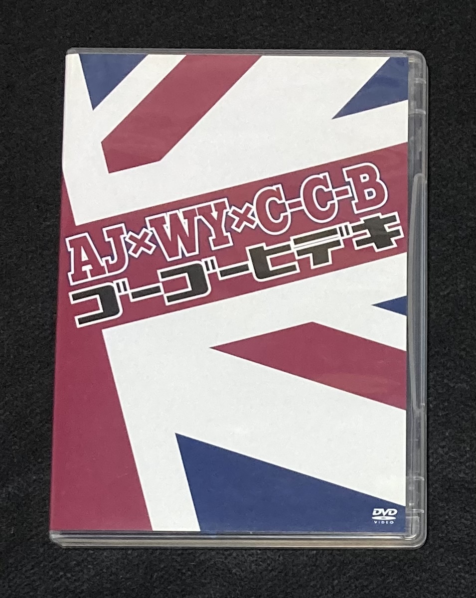 ※送料無料※ AJ -米田渡-×WY×C-C-B LIVE DVD「ゴーゴーヒデキ」渡辺英樹 笠浩二 田口智治 米川英之 関口誠人 CCB _画像1