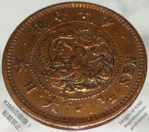 半銭銅貨 明治7年 1874年 直径22.1mm 1/2SEN 大日本 貨幣芸術 古銭 硬貨 コイン 貨幣 Half-size copper coin, 1874, diameter 22.1mm 1/2_画像10