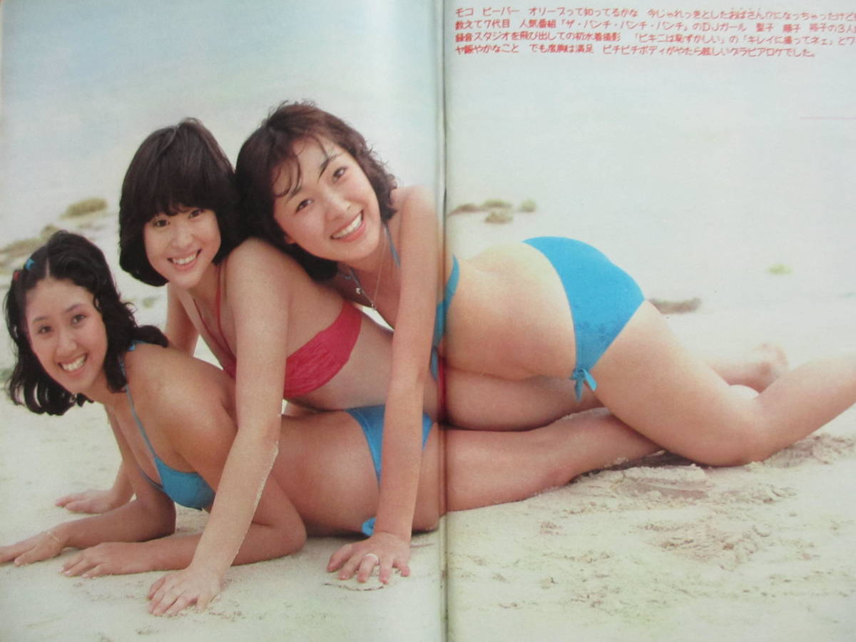 昭和55年4月7日・No805号・平凡パンチ・柏木礼奈・紀ノ山涼子・(パンチガール・松田聖子・戸田裕子・初田順子)中島はるみ・石川洋司_画像8