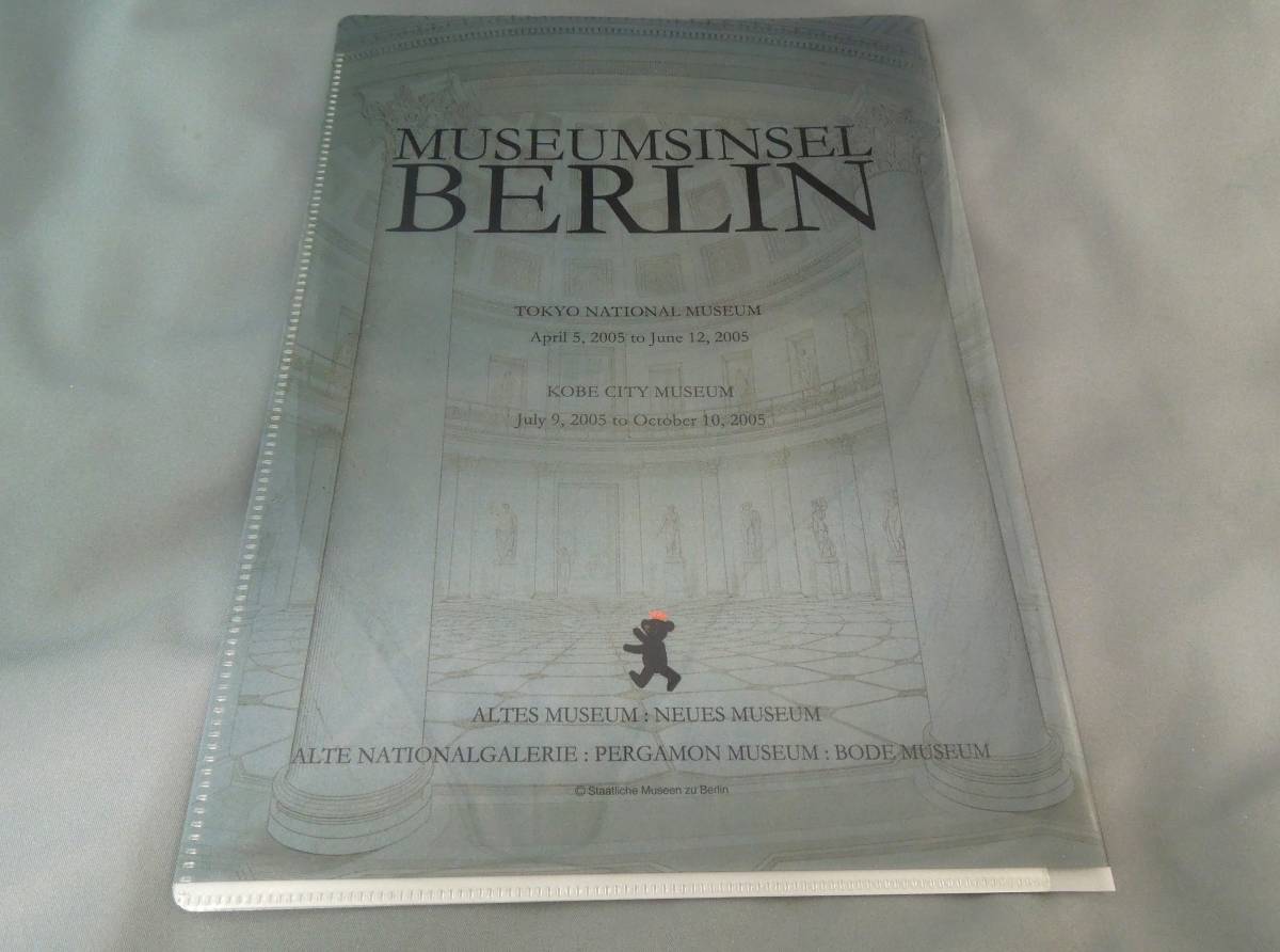 美術館グッズ　A4版ダブルクリアファイル　世界遺産・博物館島 ベルリンの至宝展_画像4