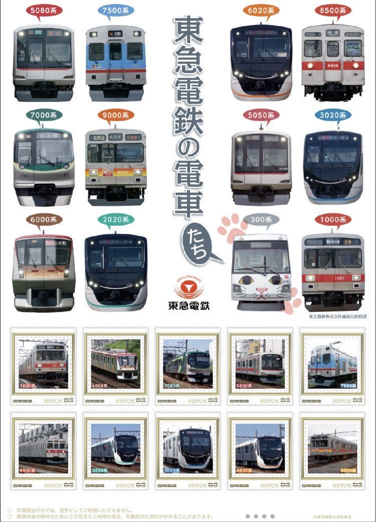 フレーム切手