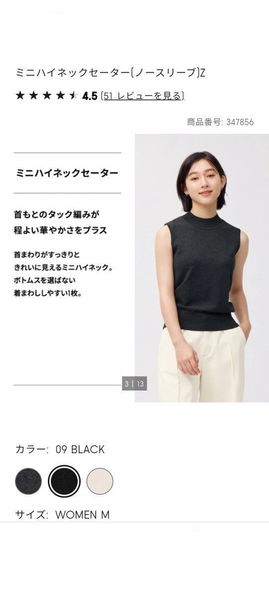 【未使用に近い】UNIQLOミニハイネックセーター