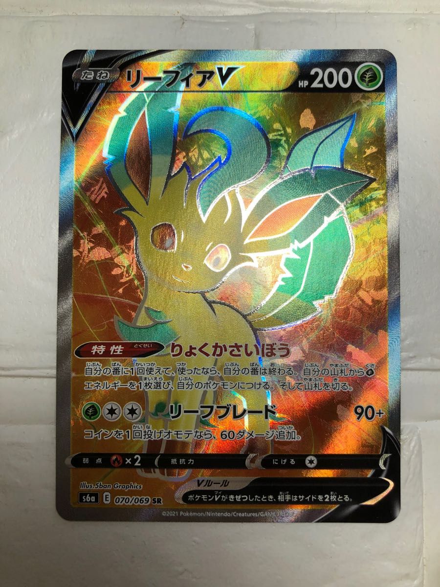 ポケモンカード リーフィアVMAX HR リーフィアV SR|Yahoo ポケモンカード リーフィアVMAX HR リーフィアV SR|Yahoo