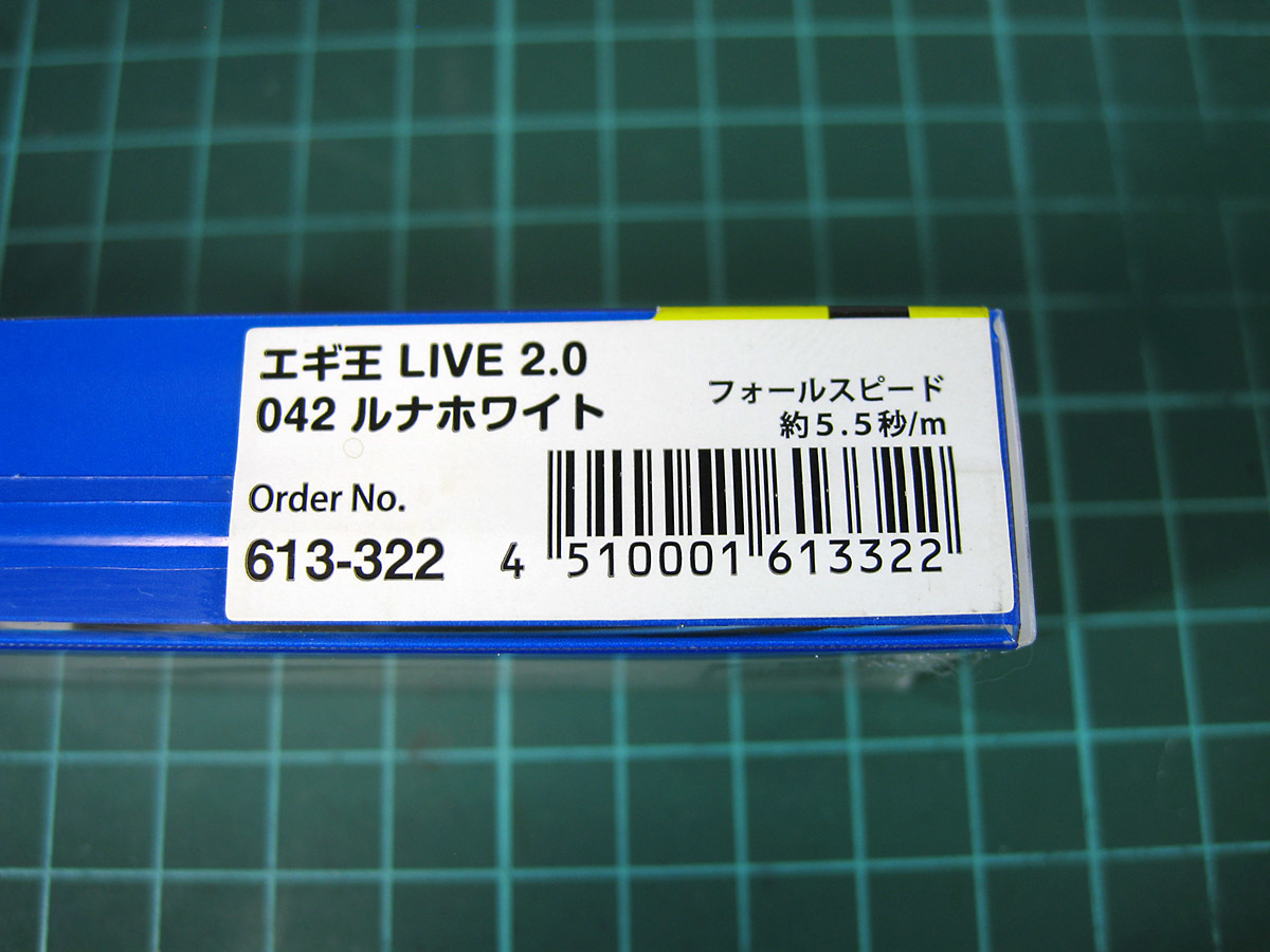 ■新品未使用 YAMASHITA ヤマシタ エギ王LIVE ルナホワイト 2.0号 6.5g GLOW_画像3