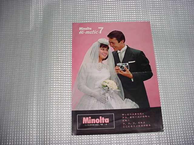  Minolta high matic -7 catalog 