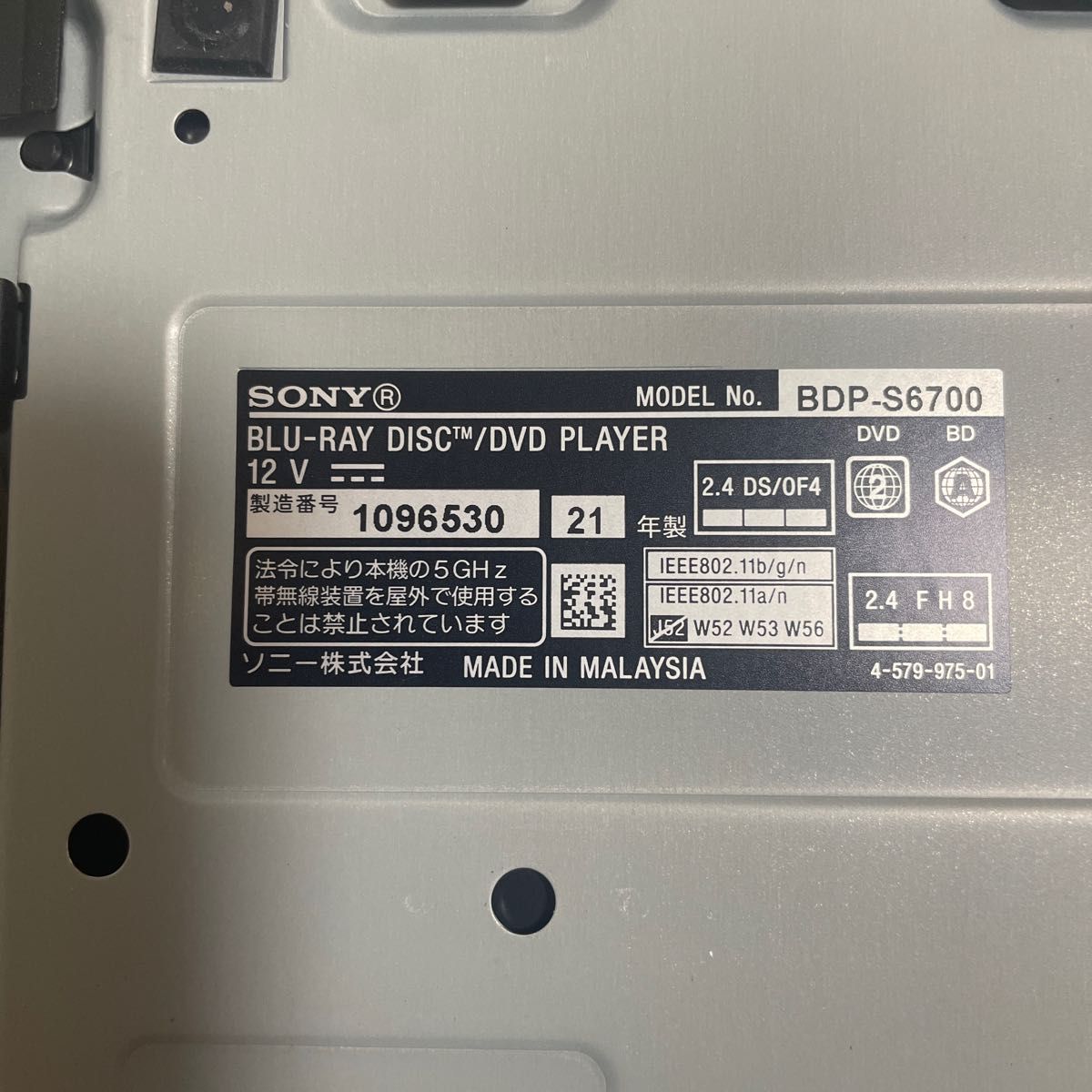 SONY Blu-rayプレーヤー BDP-S6700