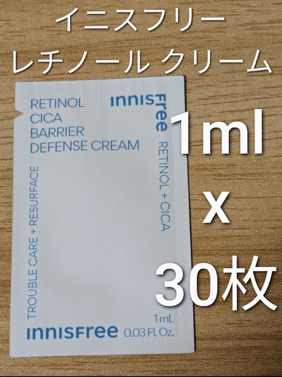 イニスフリー レチノール シカ バリア ディフェンス クリーム 1ml ×30枚｜PayPayフリマ