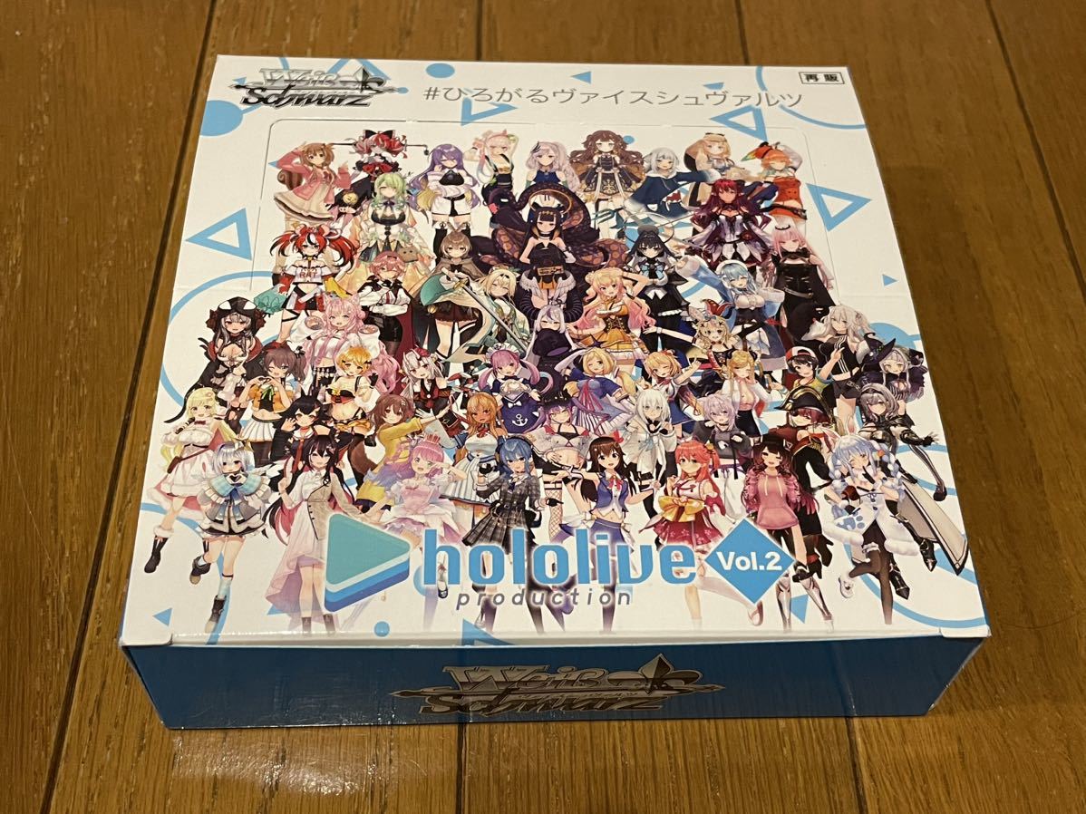 ヴァイスシュヴァルツ ホロライブ プロダクションVol 2 1BOX