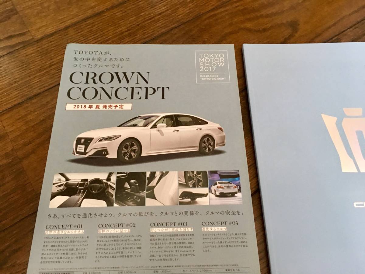 TOYOTA Toyota Crown pre каталог комплект 