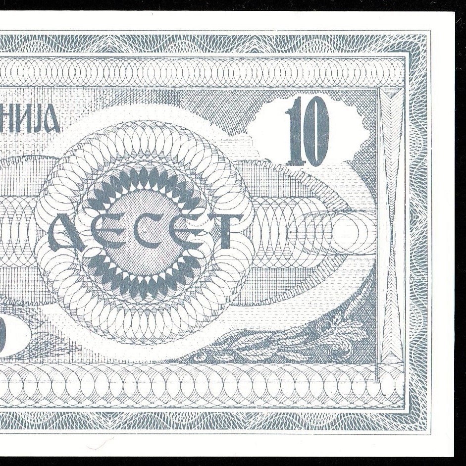 マケドニア 10デナル紙幣 1992～1993年 145mm×77mm　＜9035260＞_画像4