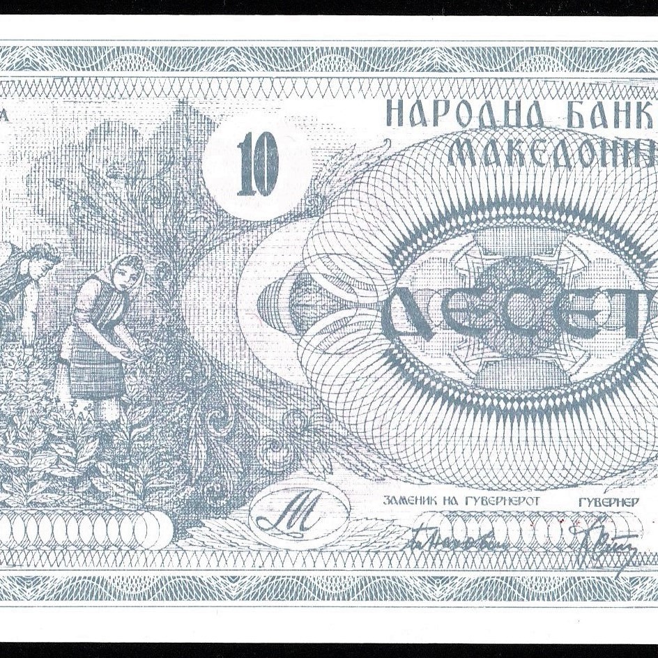 マケドニア 10デナル紙幣 1992～1993年 145mm×77mm　＜9035260＞_画像7
