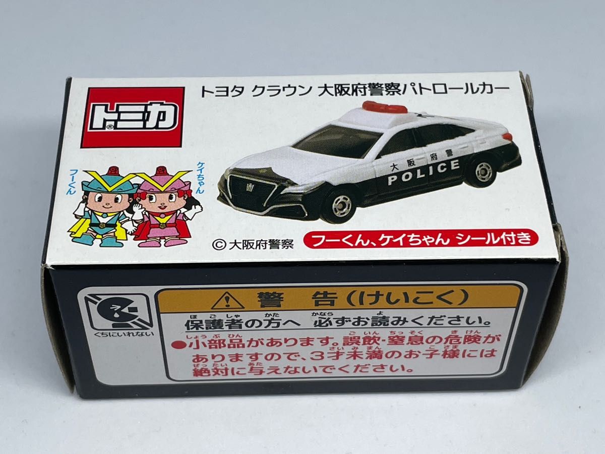 トヨタ クラウン 大阪府警察 パトロールカー　絶版　ミニカー　