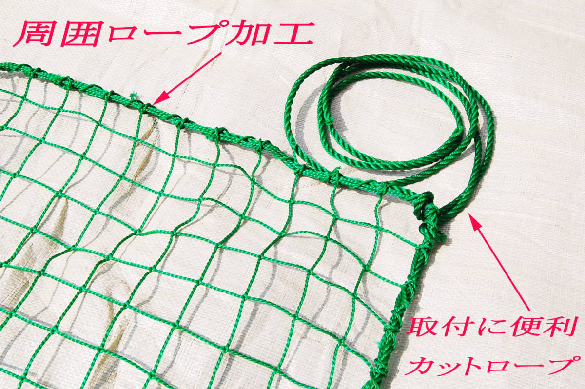 【公式サイト】正規ブランド品通販 新品野球ネット約2m×5m×2枚 超格安|Yahoo 周囲ロープ加工済 ネット
