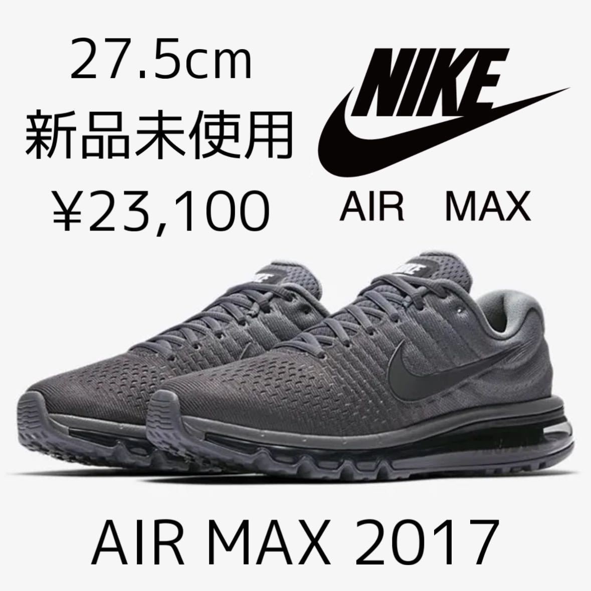 代購代標第一品牌－樂淘letao－23,100円! 27.5cm 新品NIKE AIR MAX