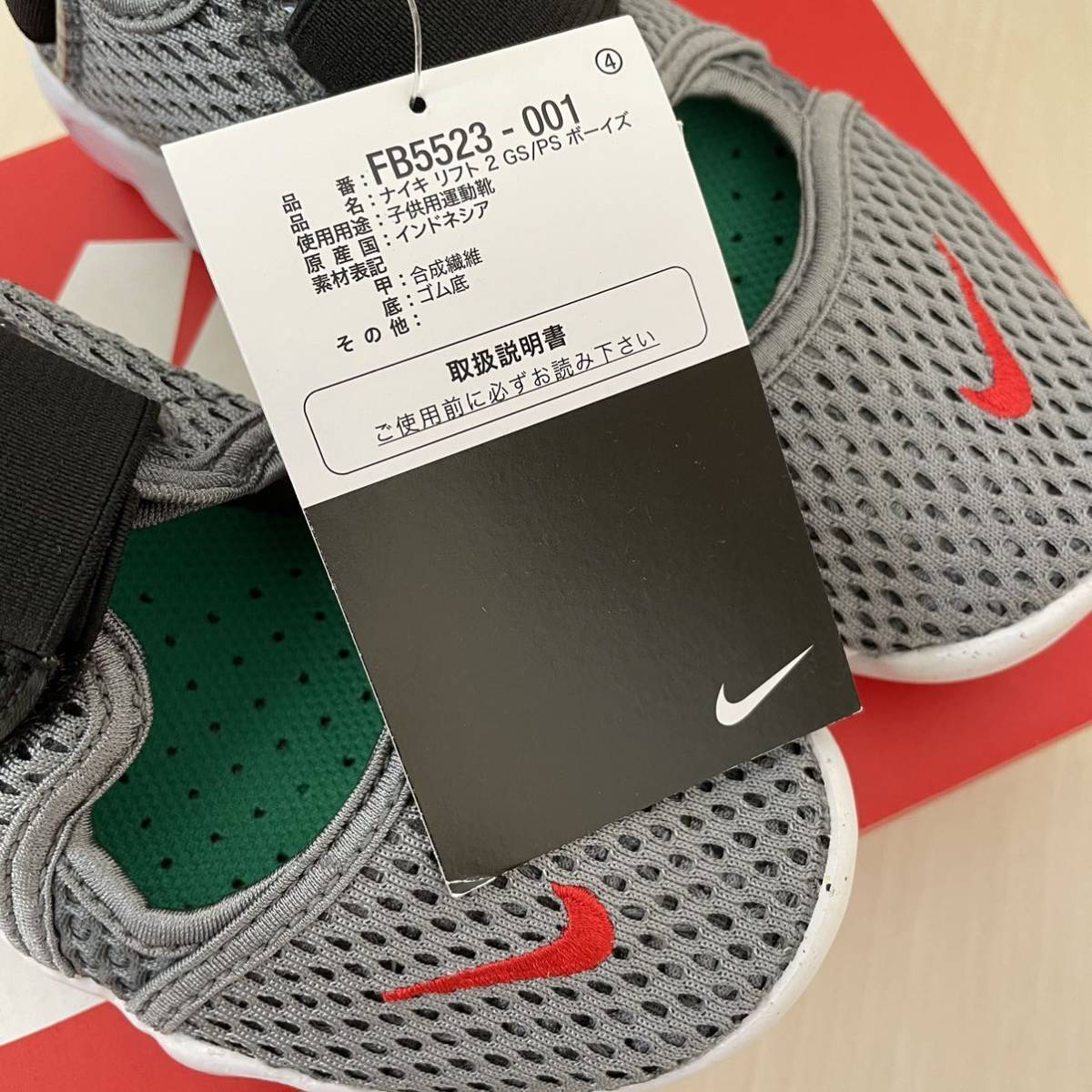 新品 NIKE AIR RIFT ナイキ エアリフト キッズ グレー 18cm 新品 NIKE AIR RIFT ナイキ エアリフト キッズ グレー 18cm