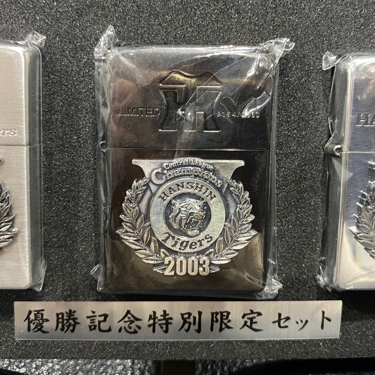 【ZIPPO】2003年 阪神タイガース 優勝記念特別限定セット 希少 未使用