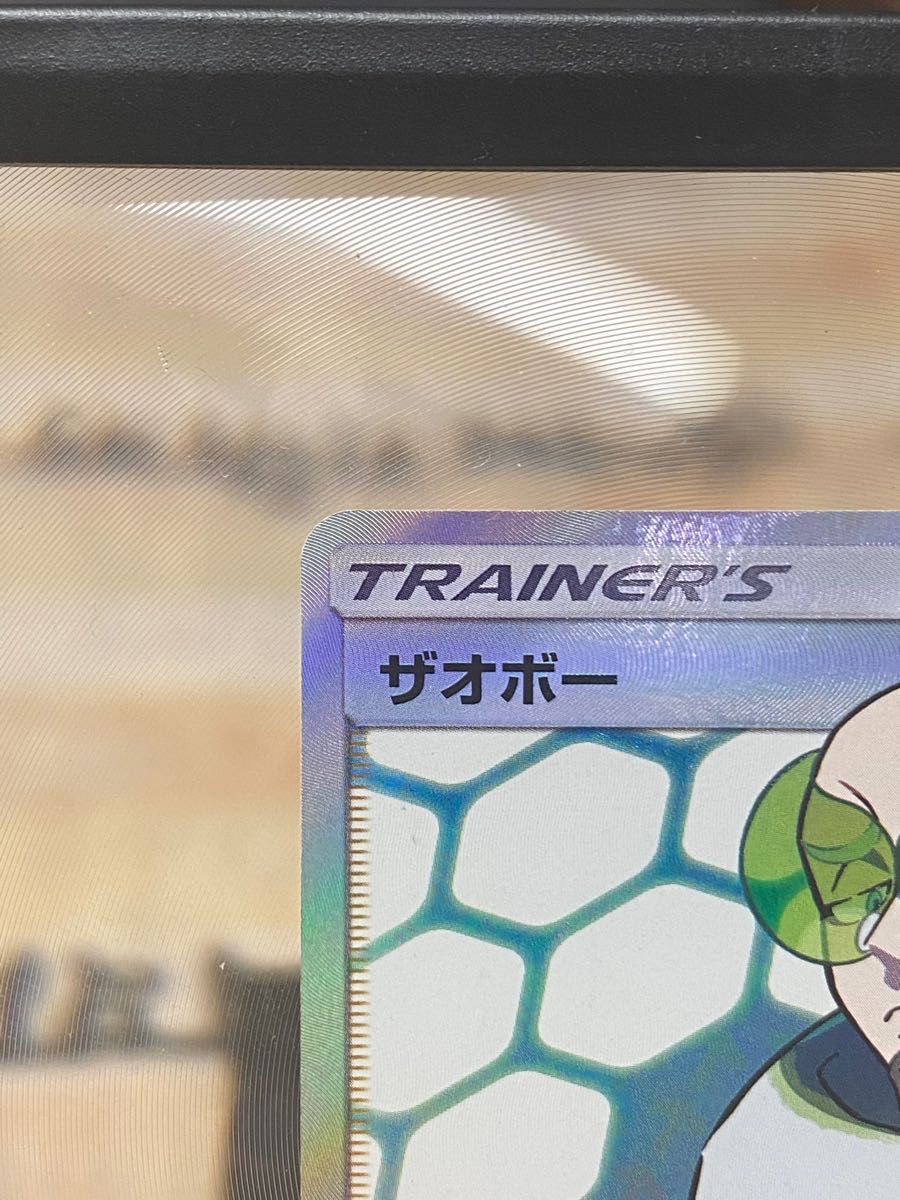 ポケモンカード ザオボーSR|Yahoo!フリマ(旧PayPayフリマ) ポケモンカード ザオボーSR|Yahoo!フリマ(旧PayPayフリマ)