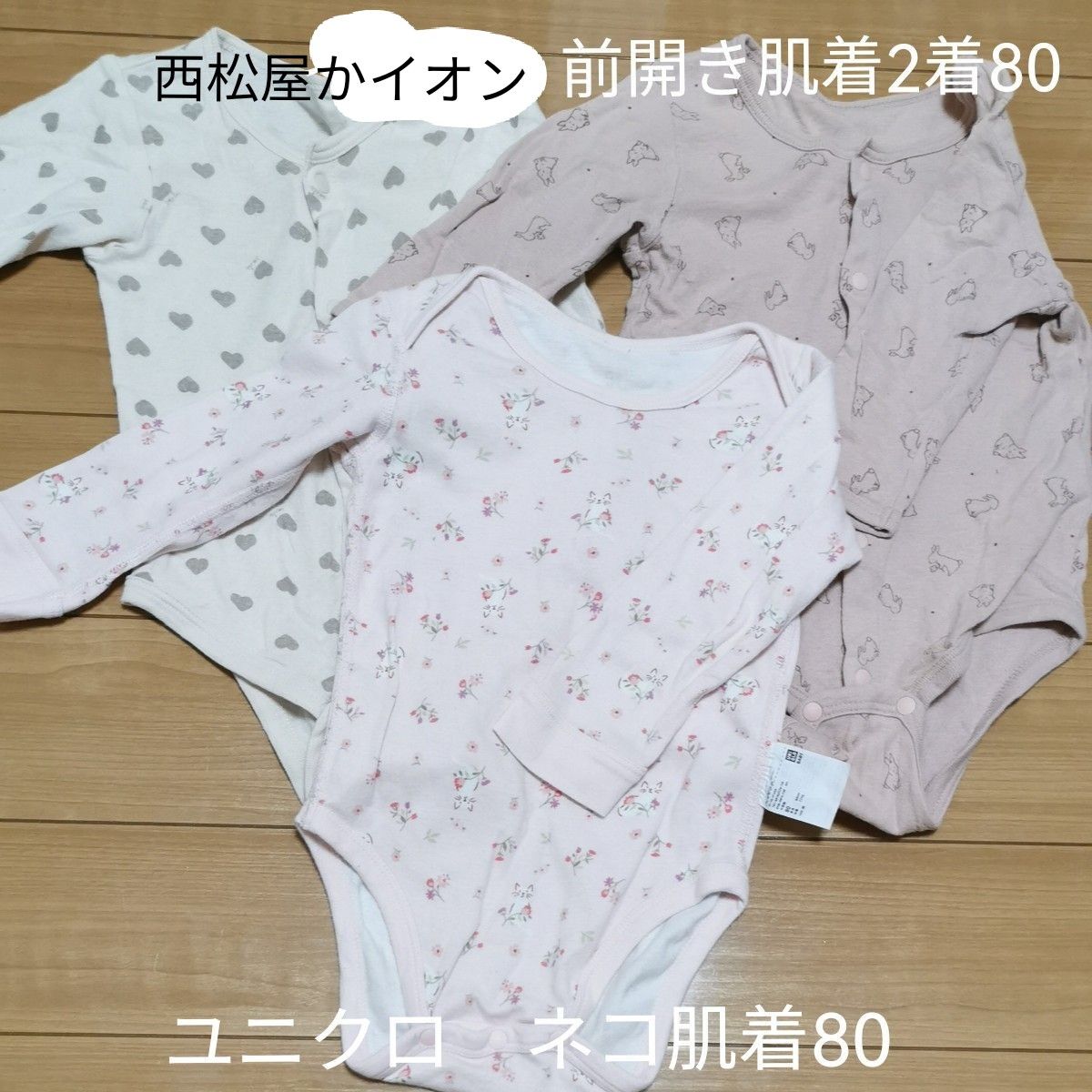 12点まとめ売り　女の子　秋冬　サイズ80前後