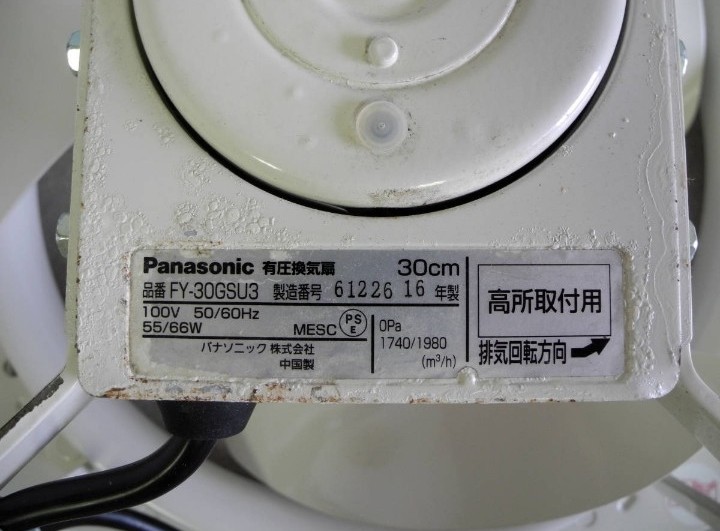 即納　Panasonic (パナソニック) 有圧換気扇 低騒音形 単相100V　排気タイプ FY-30GSU3 業務用　送料1800円 東京池袋_画像2