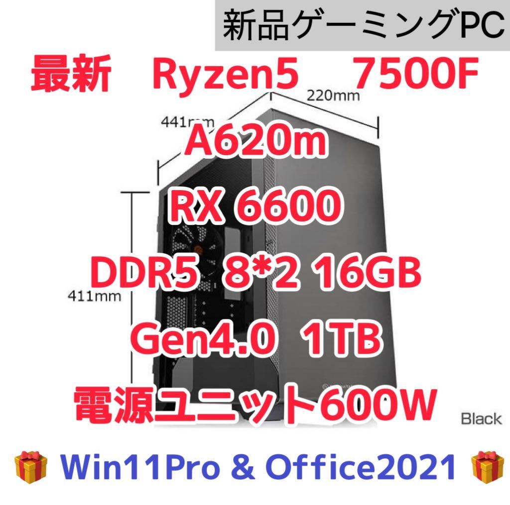 新品 ゲーミング PC amd ryzen5 7500F CPU RX 6600 a620m メモリ ddr5