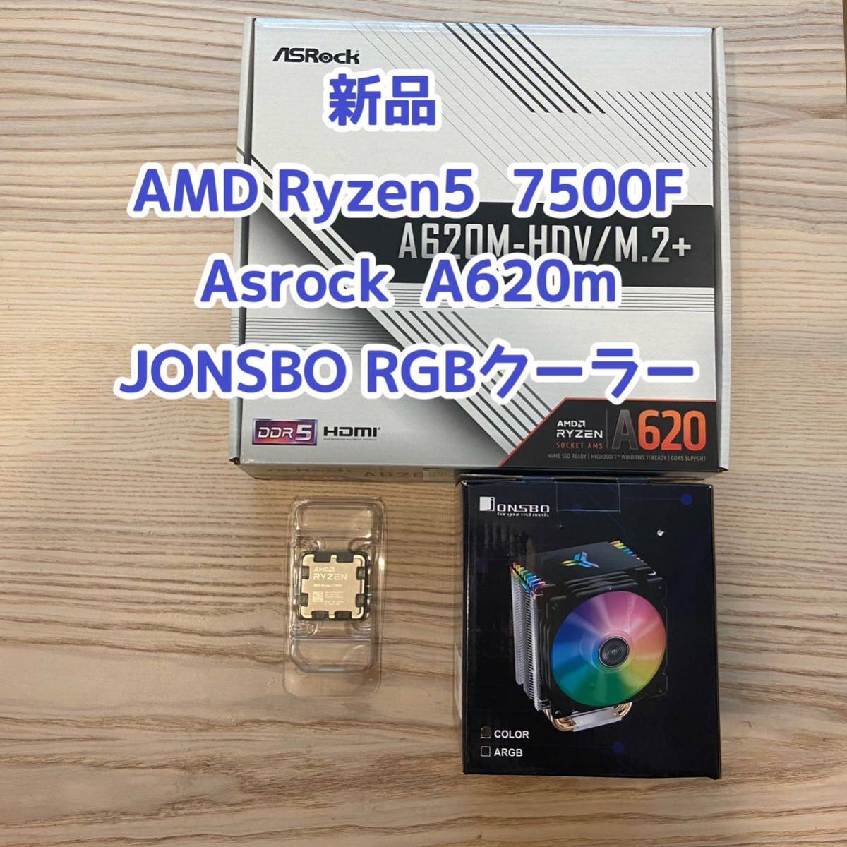 Asrock A620m HDV/M.2 AMD Ryzen5 7500F JONSBO cr-1400 CPUクーラー　検索用　ryzen 5 7700 7700x