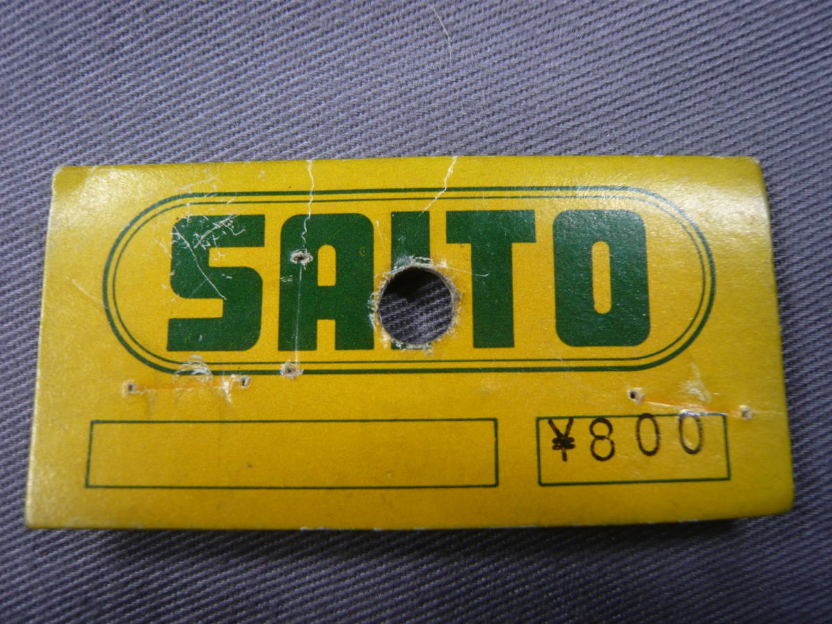 SAITO B2E for departure smoke equipment 