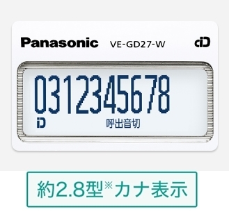  cordless handset 6 pcs attaching Panasonic Panasonic cordless answer phone machine (VE-GD27DL-W cordless handset 1 pcs attaching + extension cordless handset 5 pcs ) trouble measures installing extension settled 