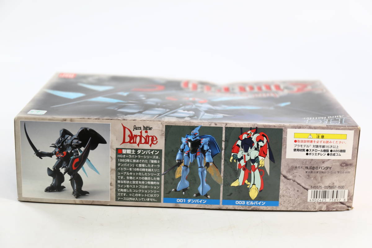 管092334／　未組立・ジャンク・現状渡し　★「1/72オーラバトラーHGズワァース」聖戦士ダンバイン バンダイ _画像4