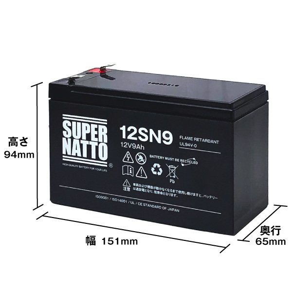 12SN9◆【2個セット】◆スーパーナット◆サイクルバッテリー 12SN9◆【2個セット】◆スーパーナット◆サイクルバッテリー