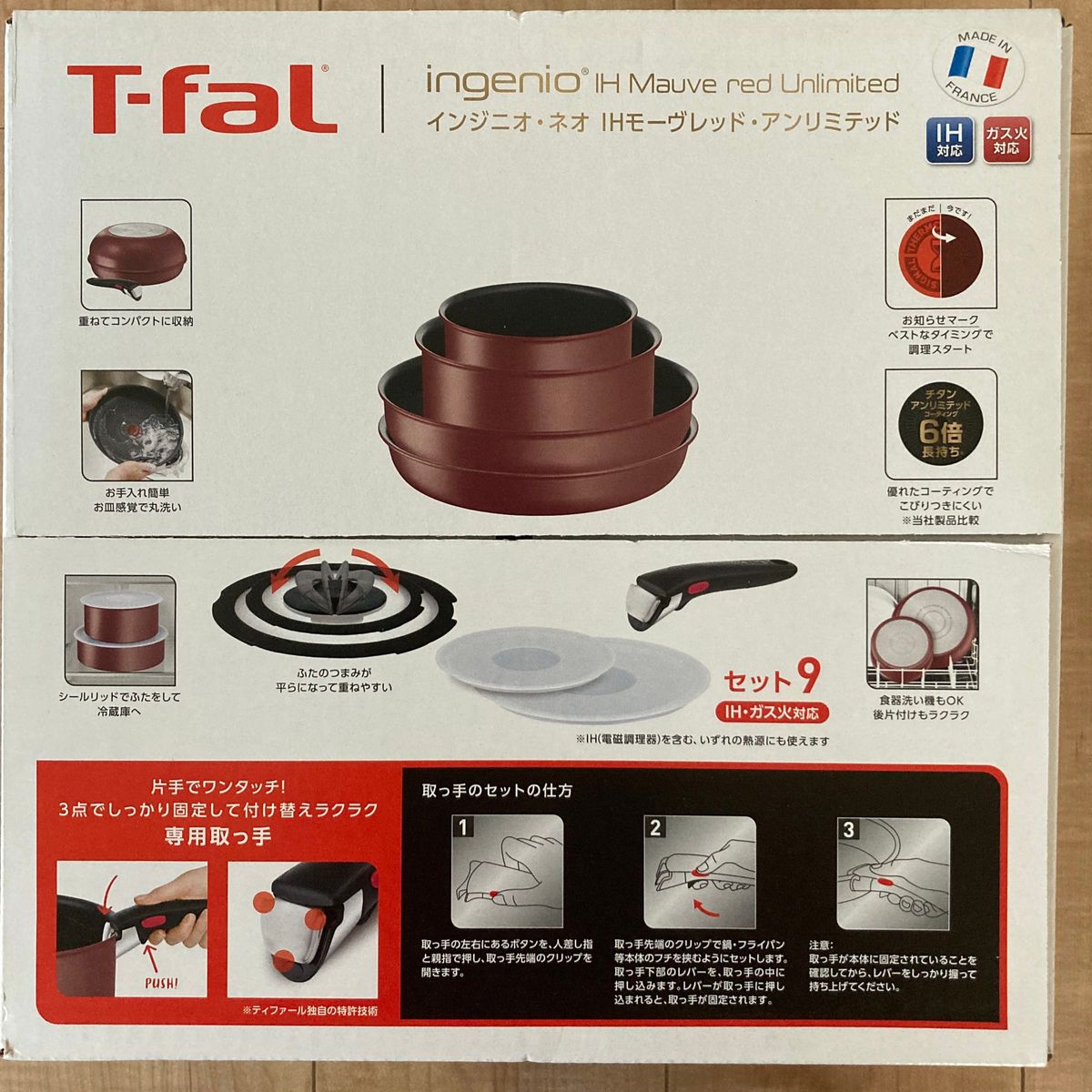 ティファール IH ・モーヴレッド・アンリミテッド セット9 T-fal ティファール IH ・モーヴレッド・アンリミテッド セット9 T-fal