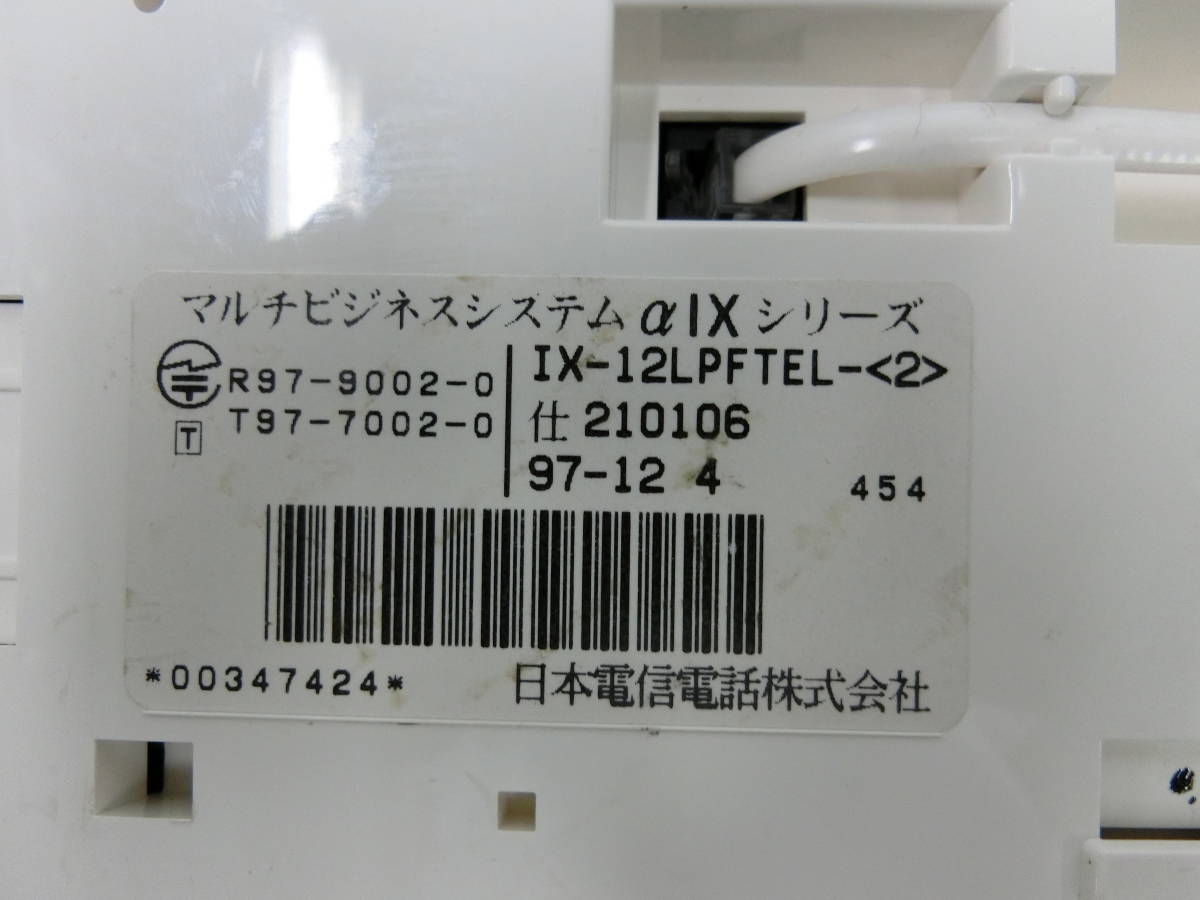 NTT　12ボタンバスアナログ停電電話機 IX-12LPFTEL-(2) 領収書可1_画像3